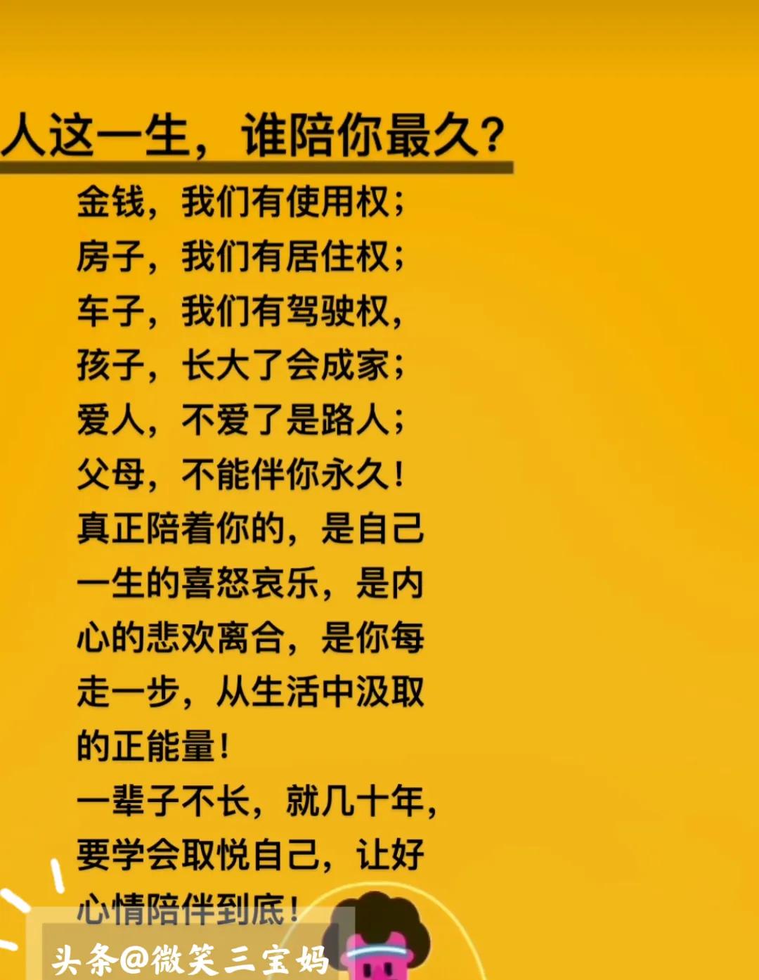 一定要努力赚钱靠自己,好好努力赚钱靠人不如靠自己