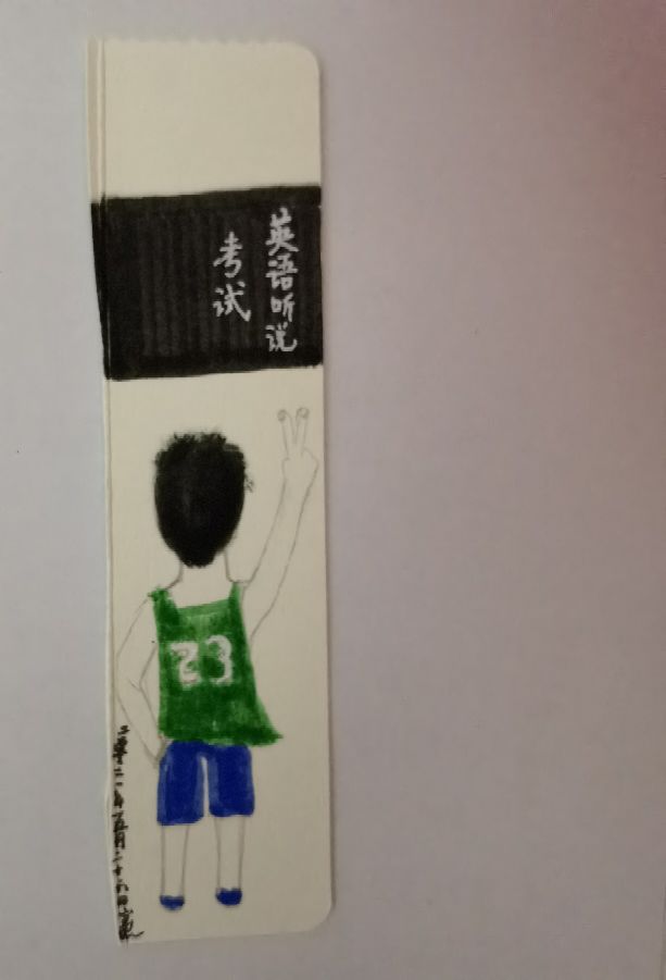 关于阅读的简单书签制作过程,高考励志书签