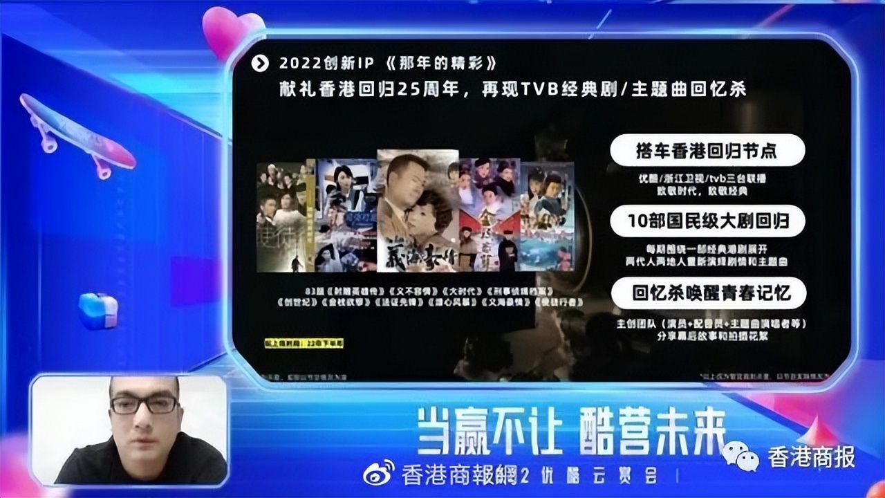 港俾你听｜曾靠“无厘头”出圈，香港综艺“北上”找到新突破？