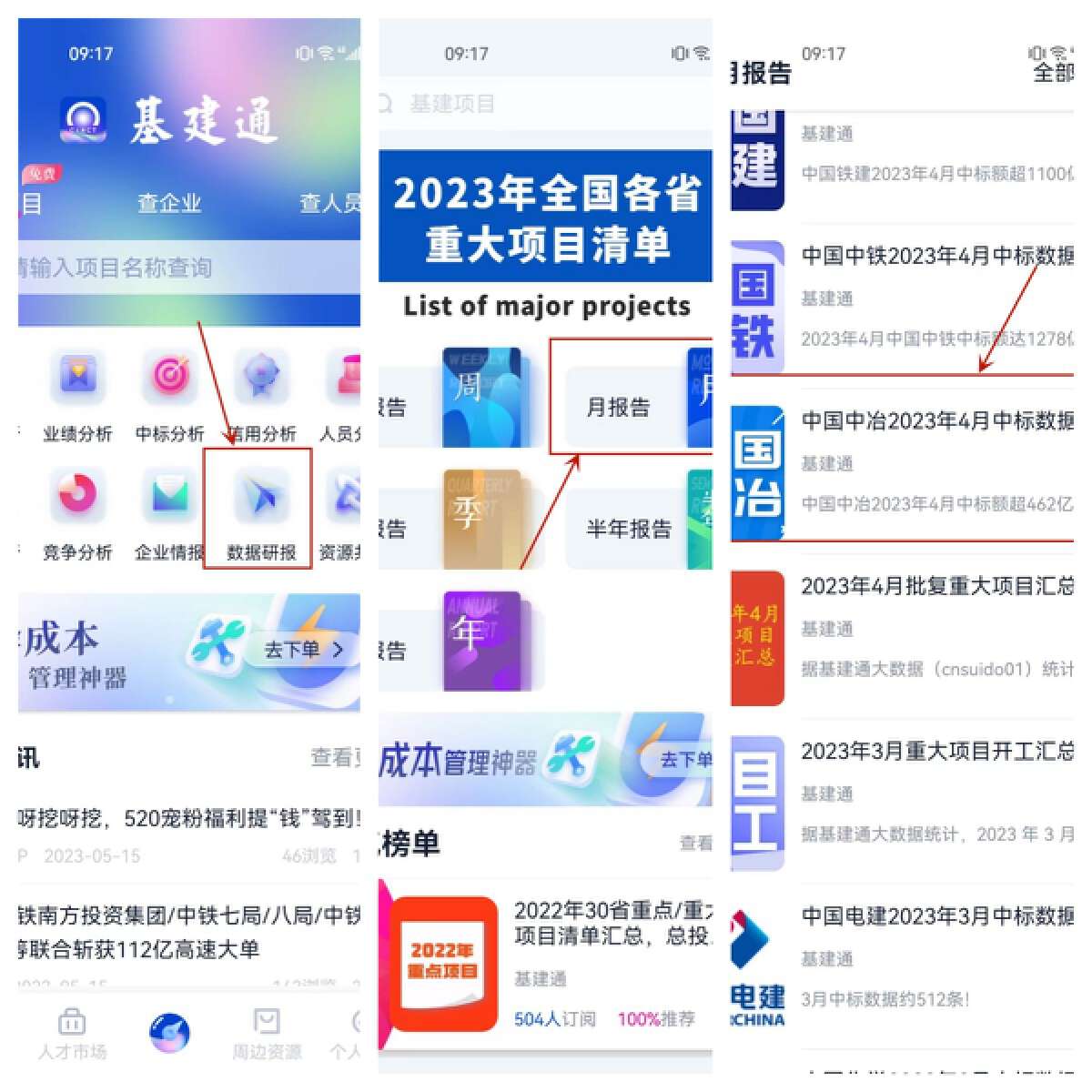 中国中冶市场订单突破万亿,中国中冶今年有多少项目