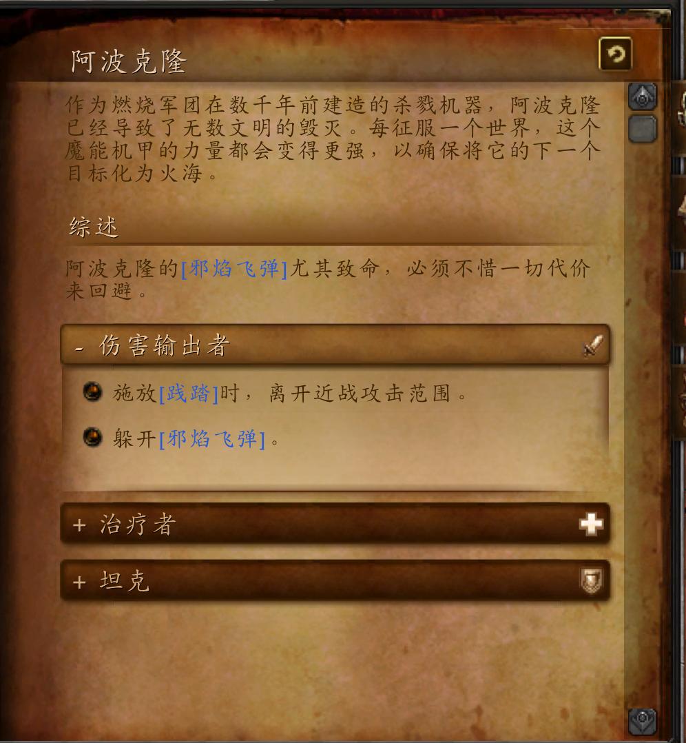 军团再临最终boss掉落的武器,魔兽世界军团再临副本介绍