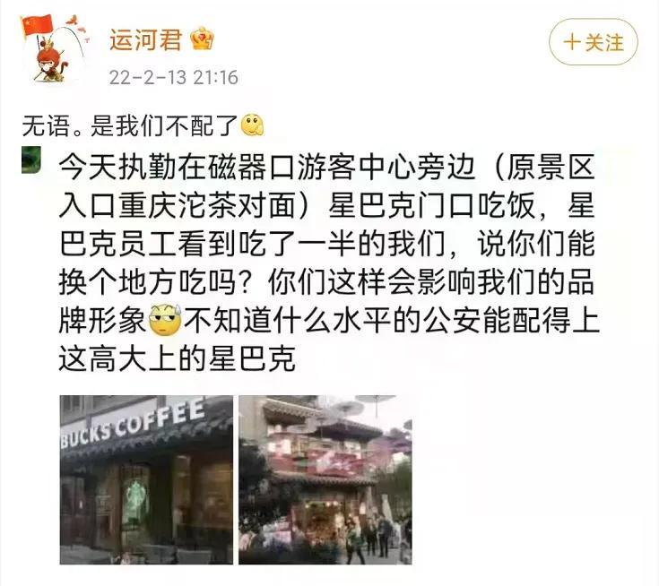 号称星巴克的路边摊,星巴克设点