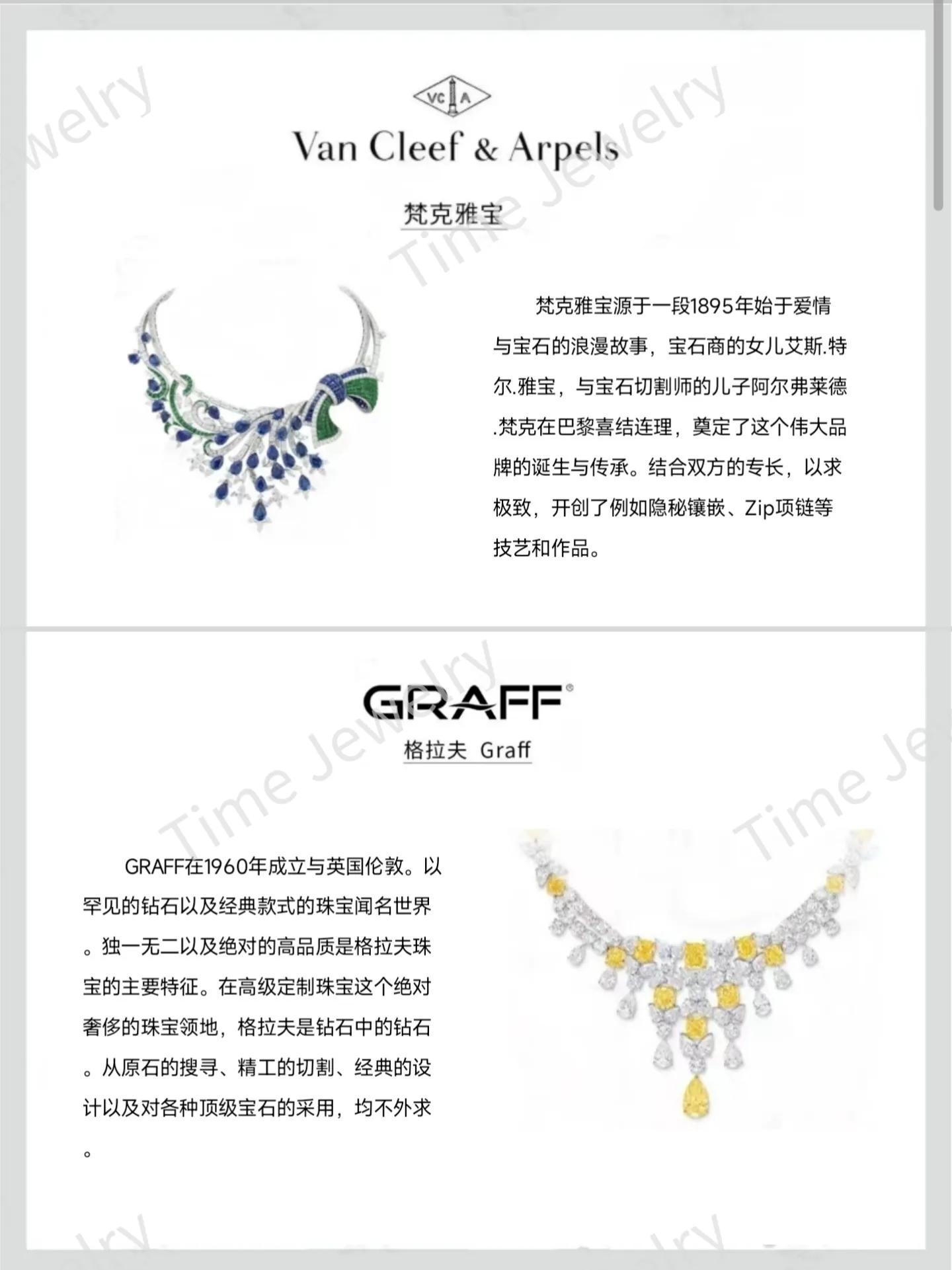 世界十大顶级奢侈珠宝品牌,世界十大珠宝奢侈品