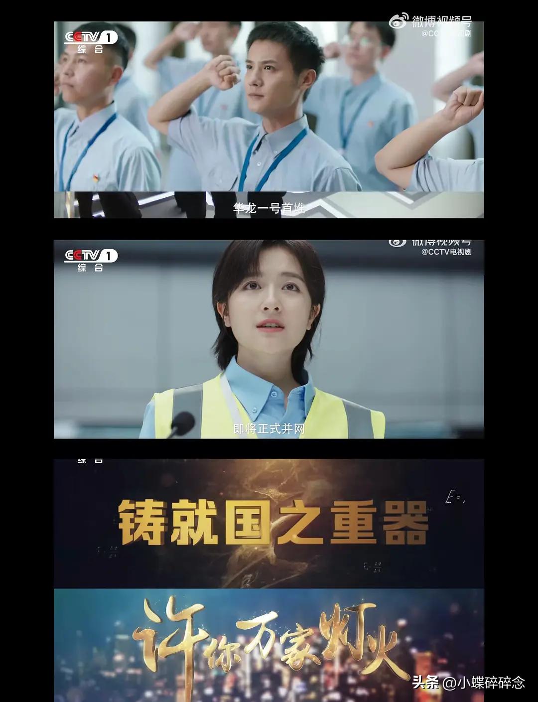 许你万家灯火即将播出,许你万家灯火电视剧收视率