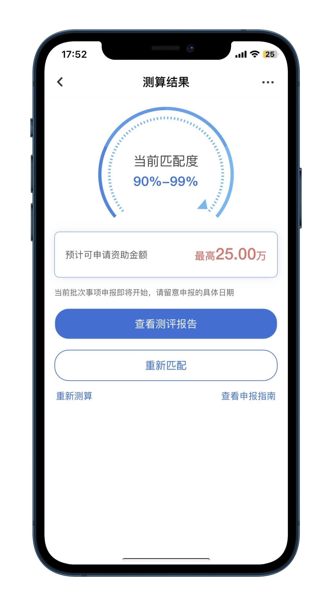 “深i企”“政策计算器”免费为深圳老板们一键匹配各级政策信息