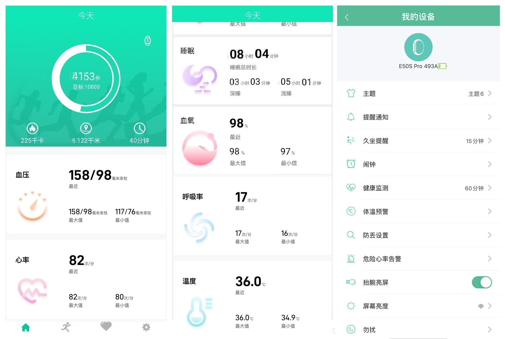 didoe50智能手表,didoe50spro手表睡眠监测不准