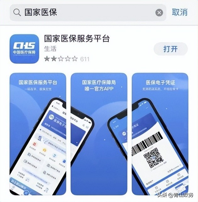 国务院关于医保门诊共济指导意见,浙江医保门诊共济什么时候实施