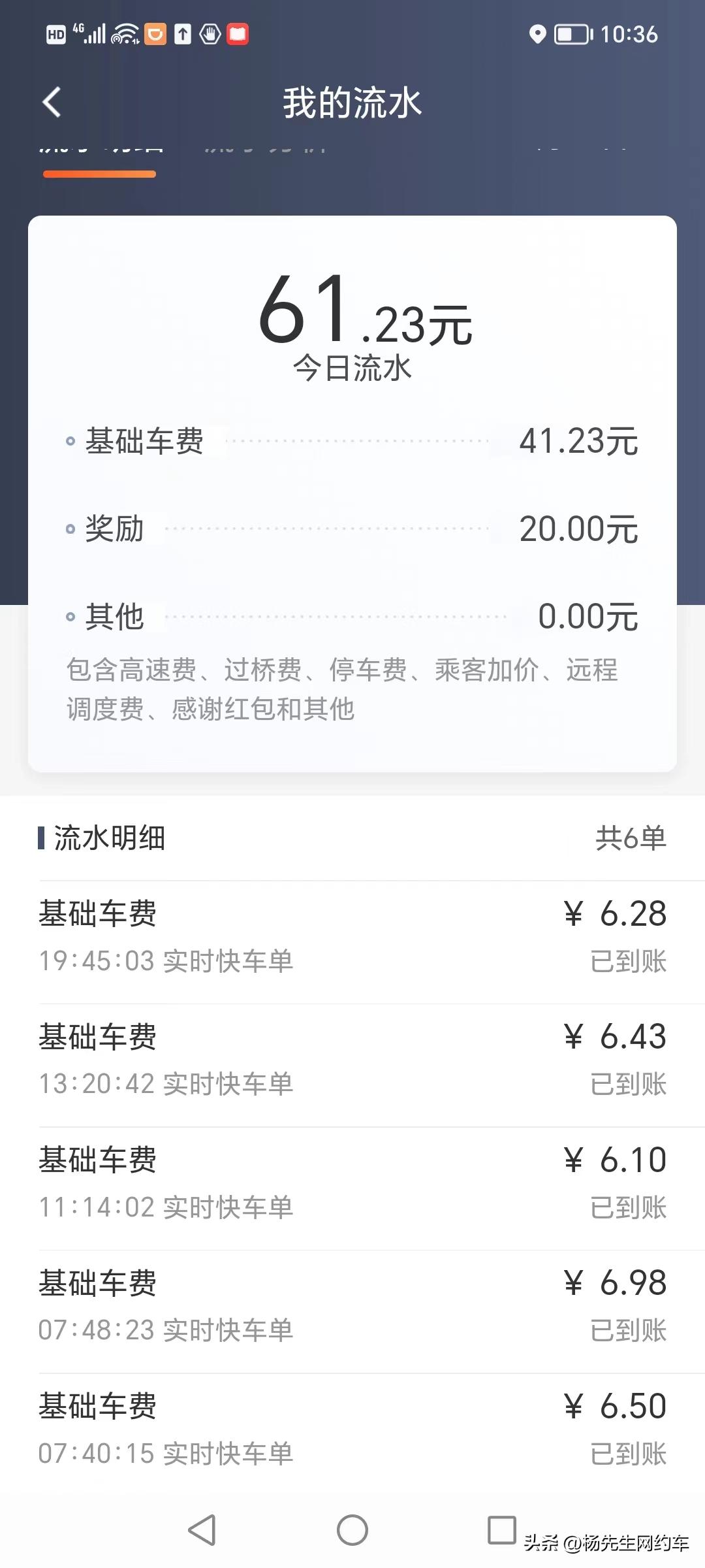分享跑滴滴网约车及顺风车经验,跑网约车滴滴和t3能同时用吗