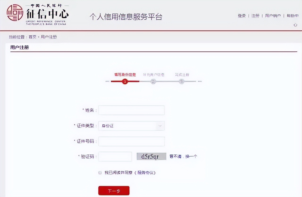 如何网上拉个人征信进征信网,如何在网上拉征信报告