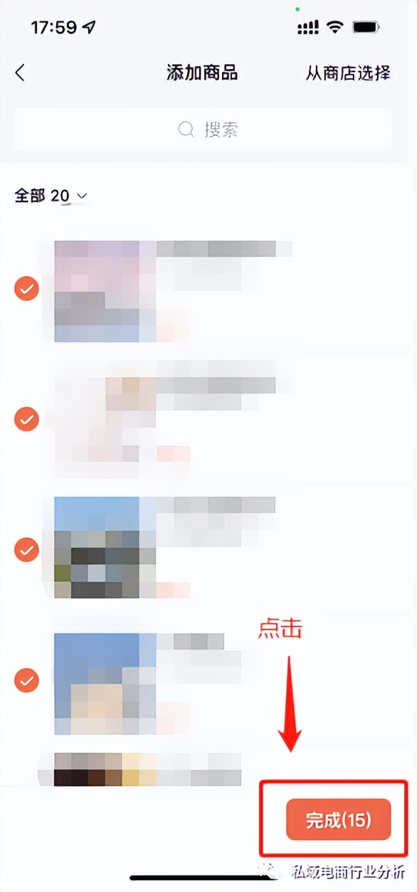 视频号小店如何开通,微信视频号怎么开通小店