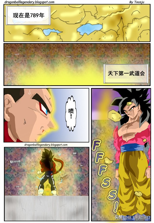 龙珠gt漫画悟空和贝吉塔合体,龙珠gt漫画1