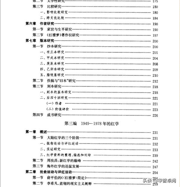 中国名著红楼梦讲解,中国古典文学红楼梦2022珍藏册