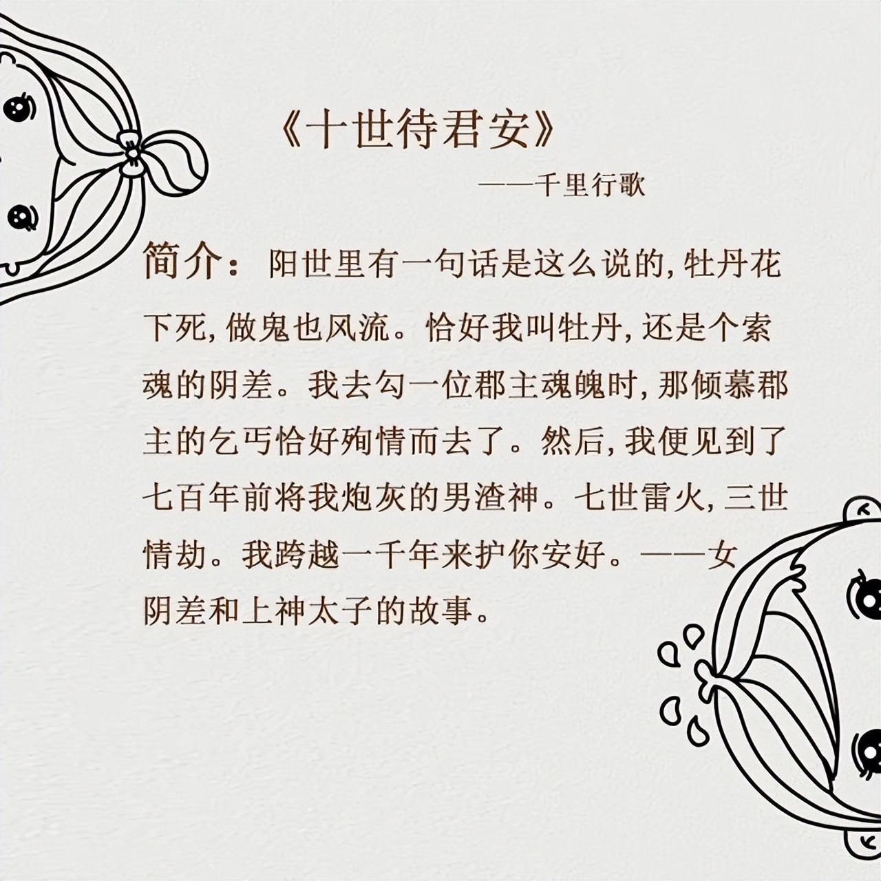 关于前世今生的言情小说,5本前世今生的言情文