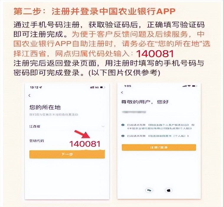 农行优惠券具体领取方法,农行达标换购活动1000元券怎么用