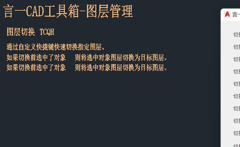 cad怎么把所有图层改成同一图层,cad把一个图层转换到另一个图层