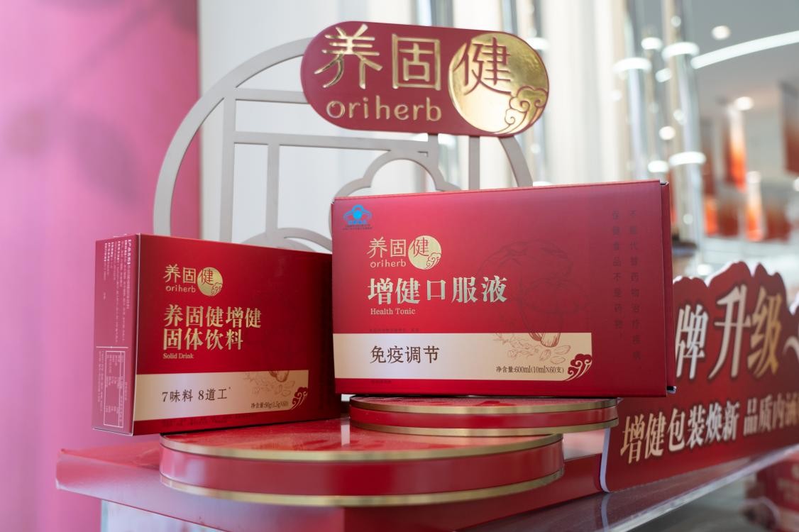 “焕新启航共创无限”无限极郑州体验中心开业