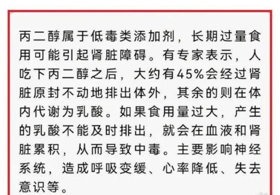 新疆牛奶检出丙二醇,新疆牛奶哪些品牌被查出丙二醇