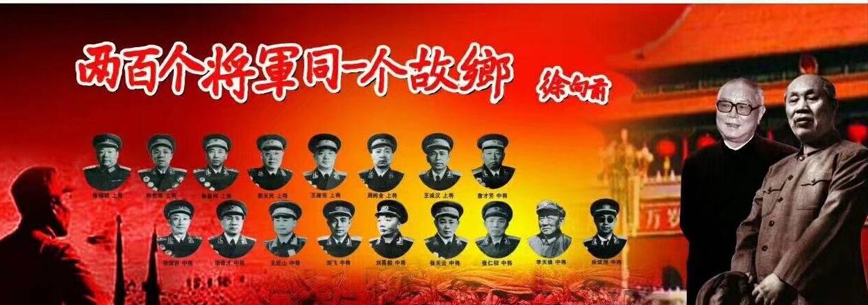 黄麻起义涌现25位将军,红安革命先烈14万人