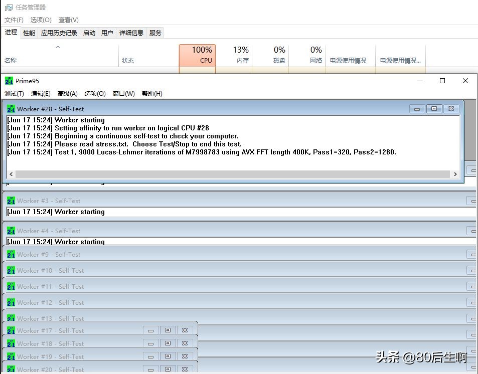 电脑故障快速排查，立足Prime95
