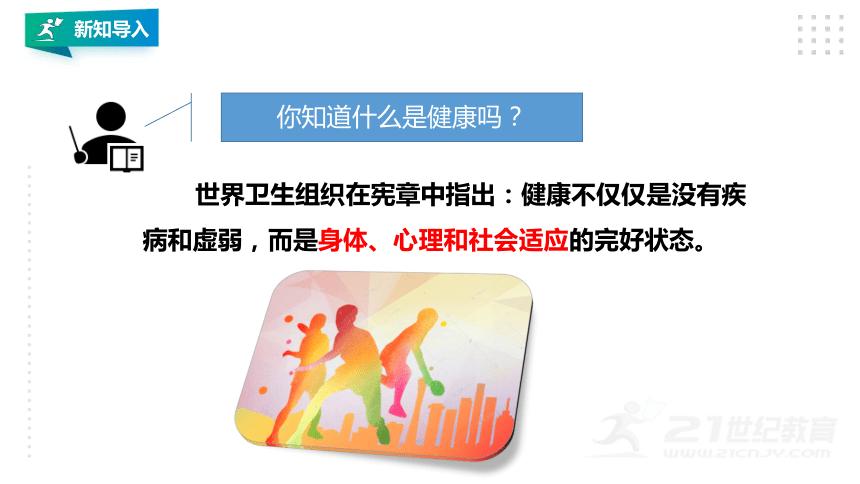 小学体育课室内课ppt,体育课在教室怎么上