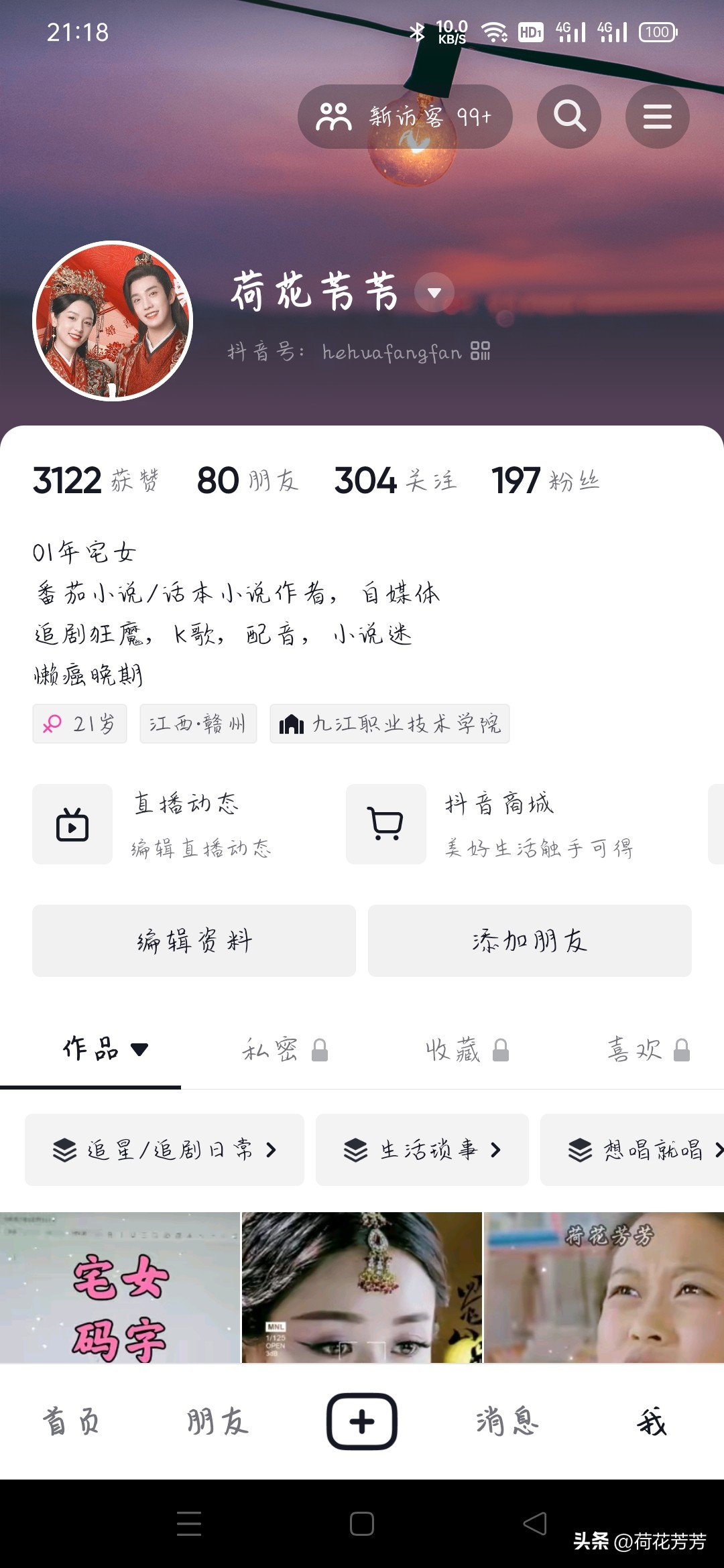 如何在自媒体上写小说,自媒体写作和写小说比较