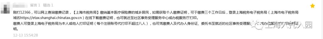 医保缴费接近尾声怎么通知,少儿医保如何暂停