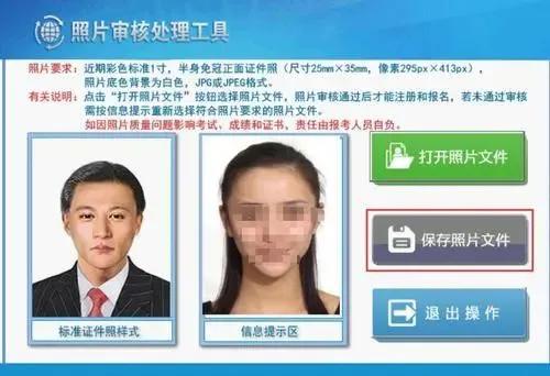 2021年会计初级报名照片要求,2022年初级会计如何自己审核照片