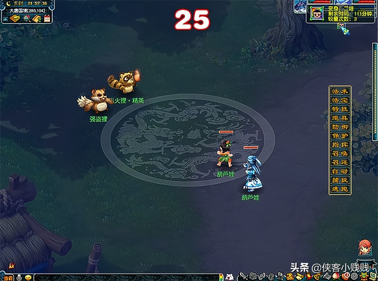 2022《梦幻西游》电脑版×《葫芦兄弟》联动活动攻略