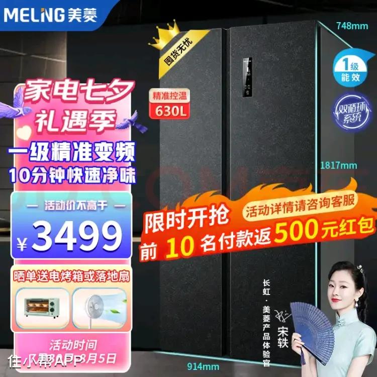 选冰箱看这篇绝对够了,如何选购冰箱看完这篇就全懂了