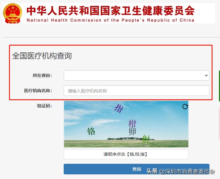 如何查医美机构资质是否正规,怎么才算是正规的医美机构
