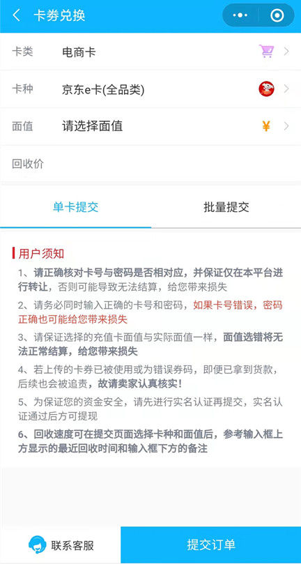 京东e卡和京东卡的区别,京东e卡与京东卡区别