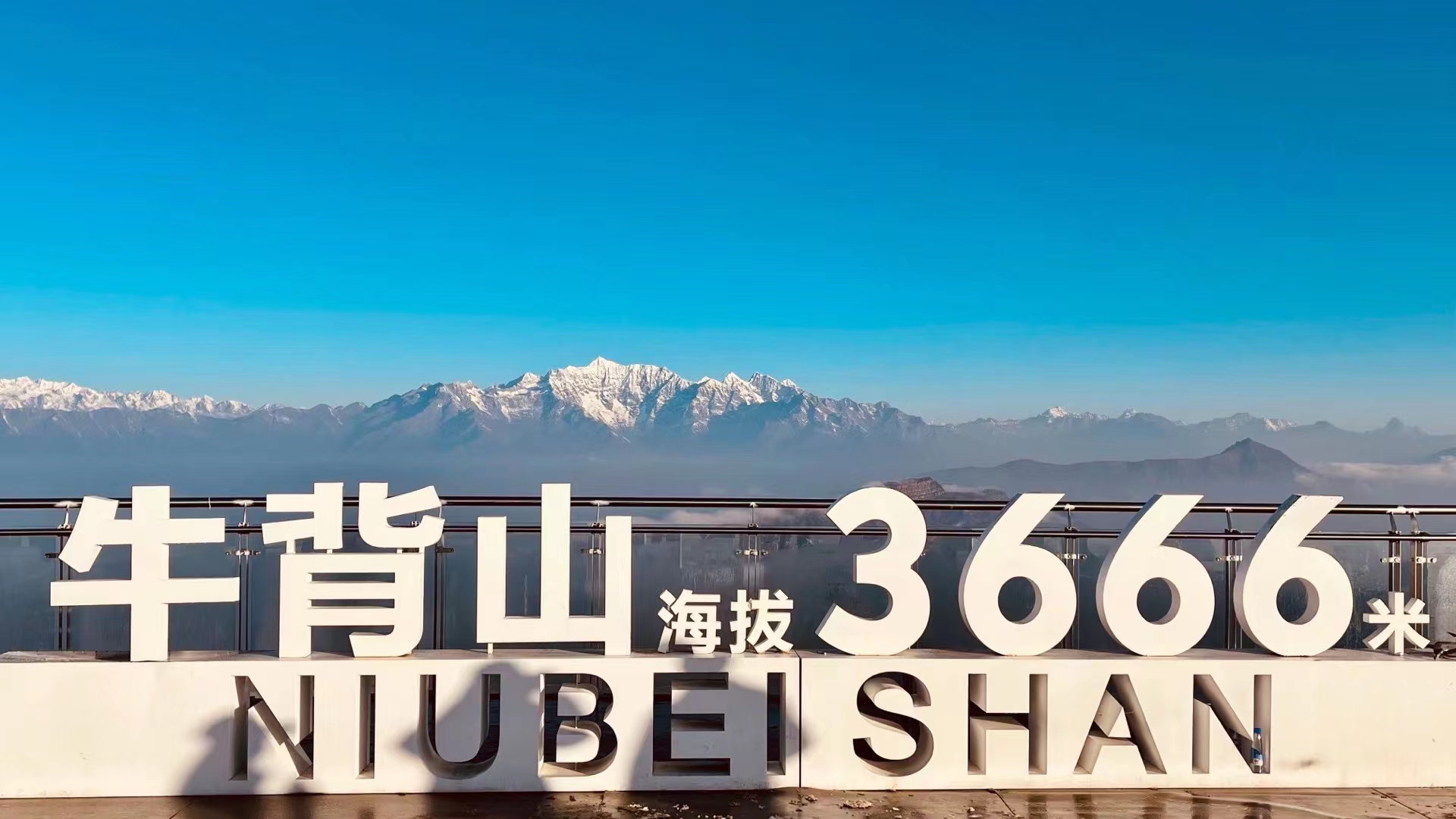 12月牛背山全程详细攻略,牛背山全程详解