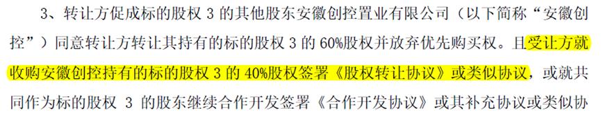 华夏幸福重组之路,华夏幸福何时被国资接盘