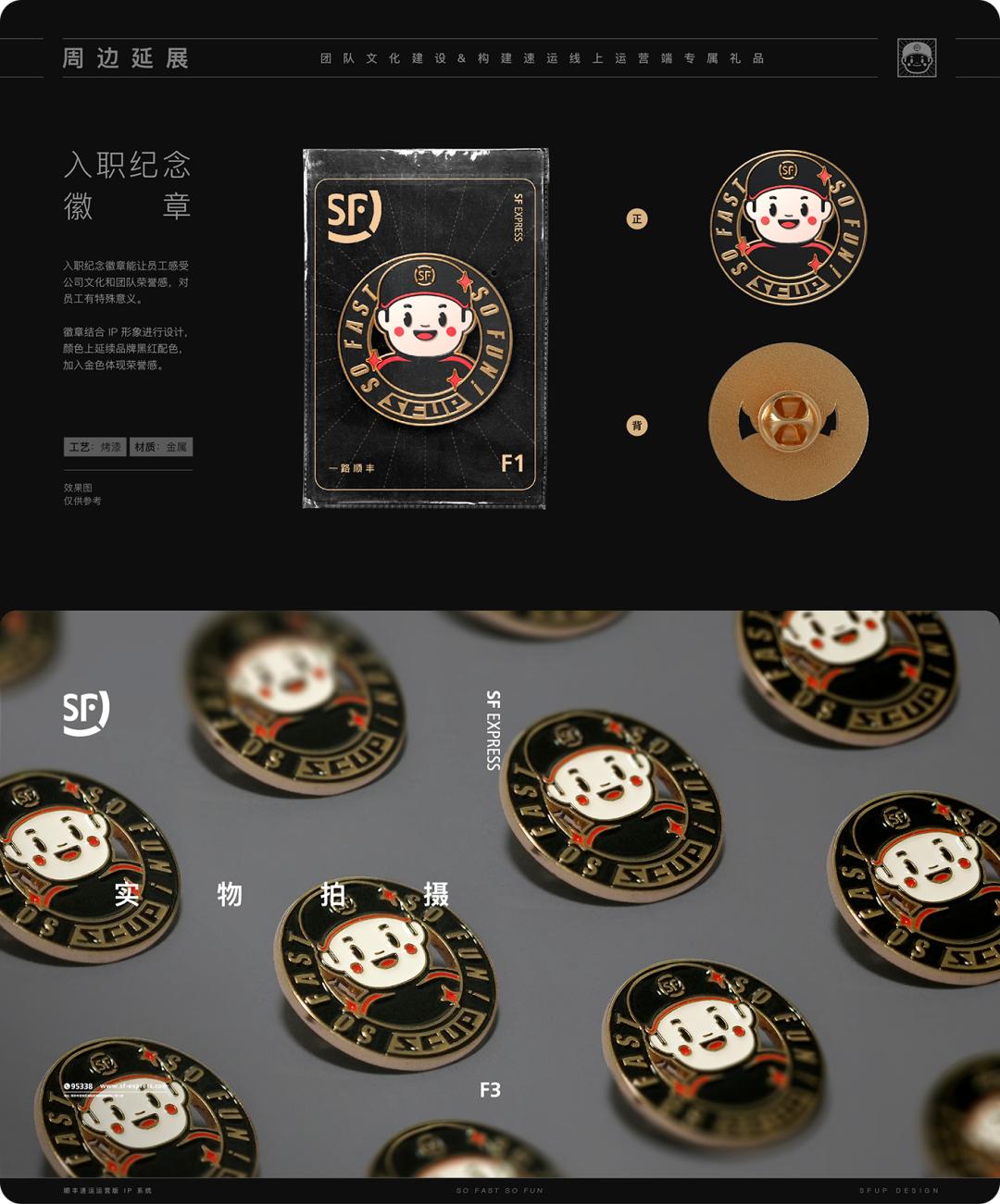 顺丰快递最新推广业务,顺丰是怎么在快递界牛起来的