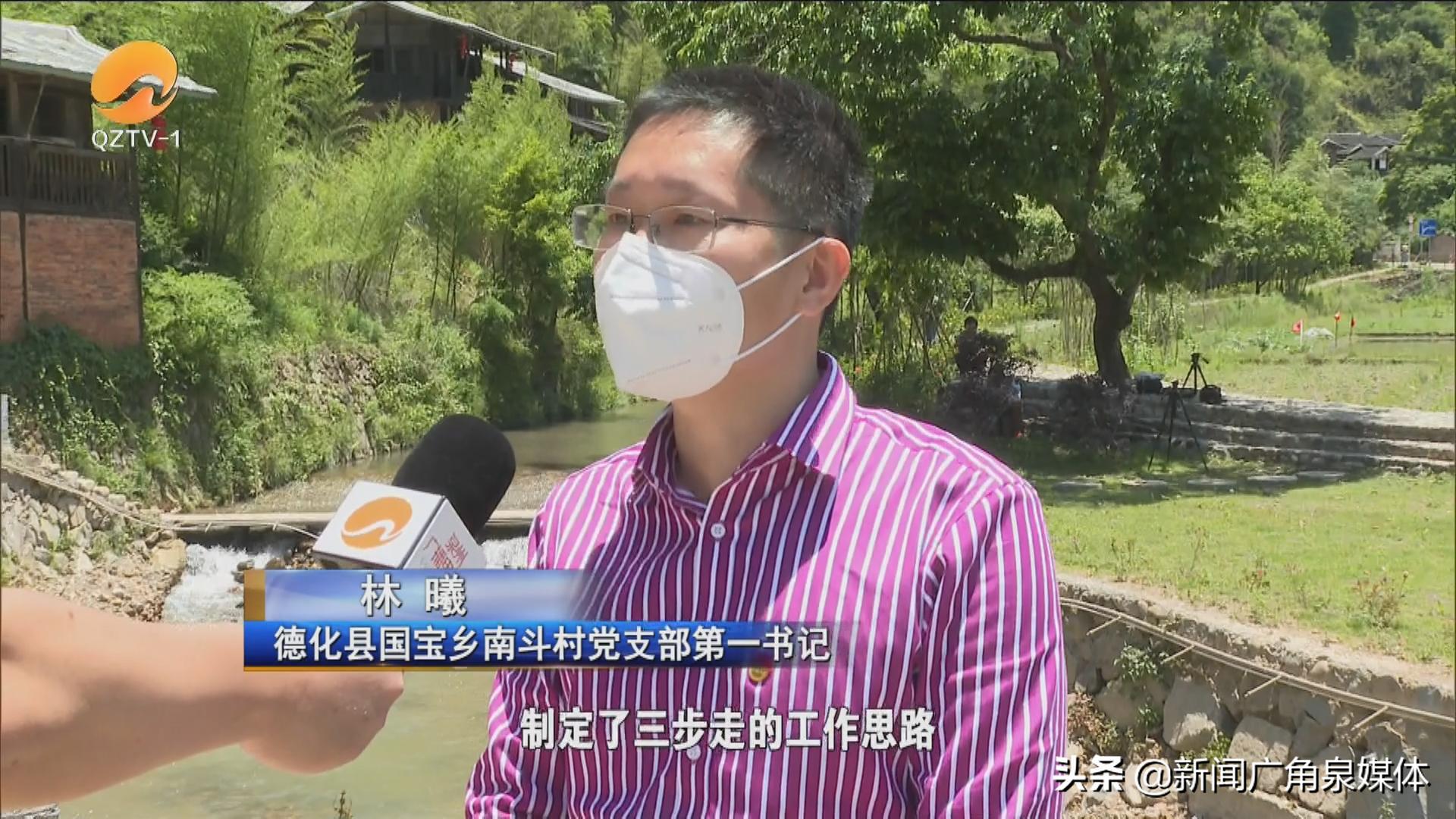 「我们的新时代」德化：努力向前跑生活越变越好