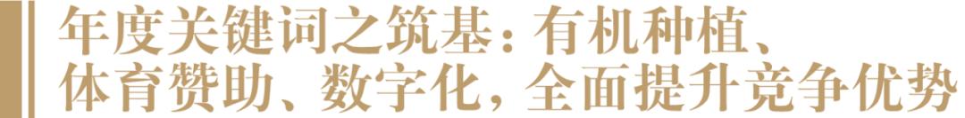 史上最好业绩！3大关键词复盘茅源酒业2022