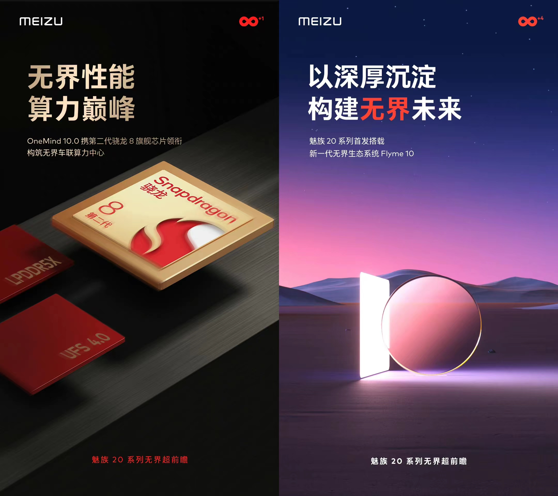 最值得入手的魅族20系列,魅族20和哪款手机外观一模一样