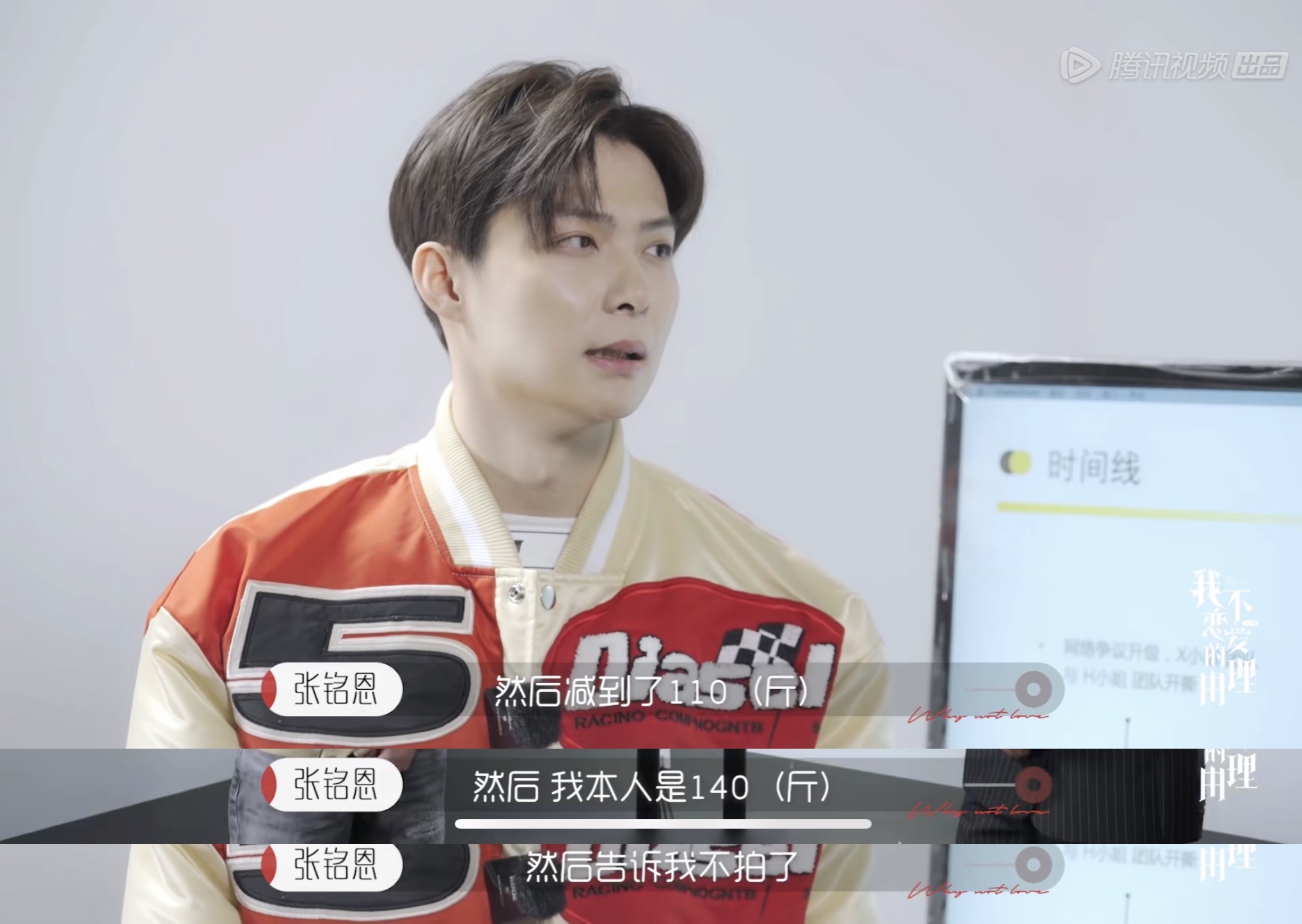 张铭恩综艺谈渣男风波：分了手丢了戏但没劈腿，有苦衷但还相信爱