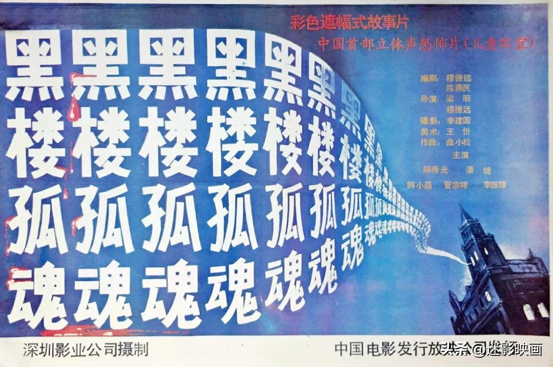 二十多年前的国产鬼片,90后儿时看过的国产鬼片