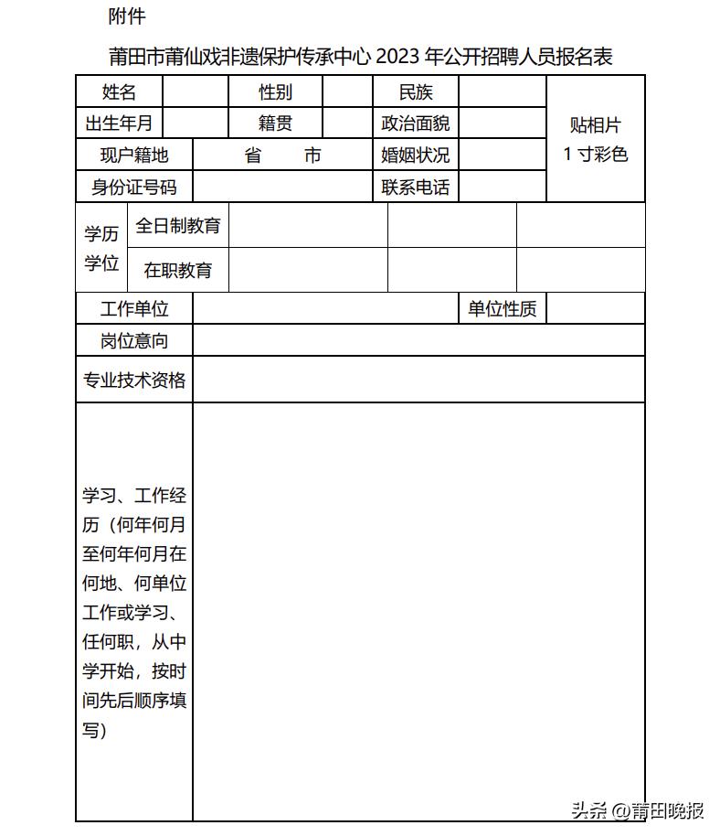 莆田招聘501人,莆田招聘767人职位表
