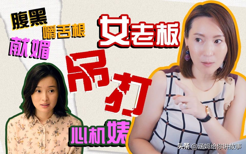 应对职场心机婊,职场心机婊怎么治