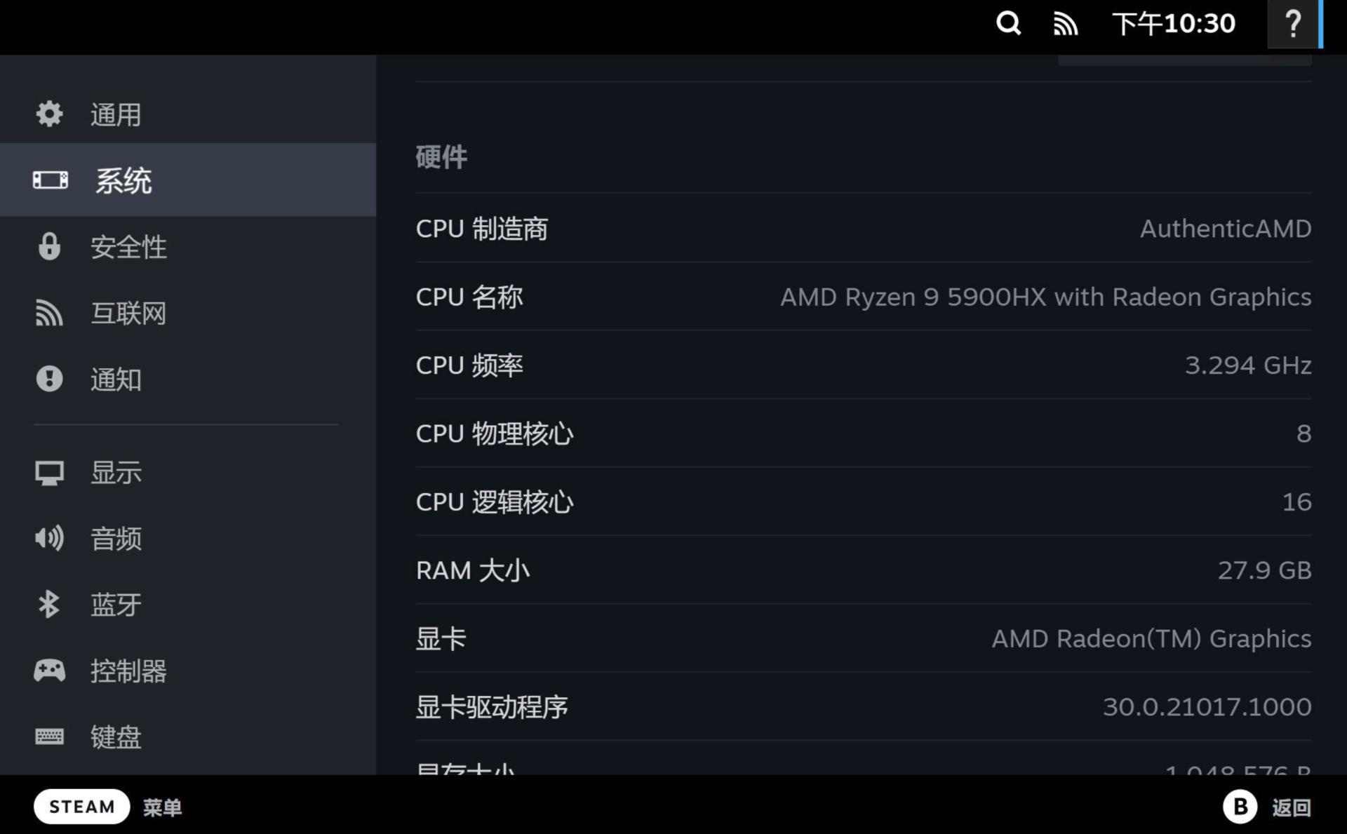 我给mini主机装上了SteamOS3,零刻GTR5体验分享