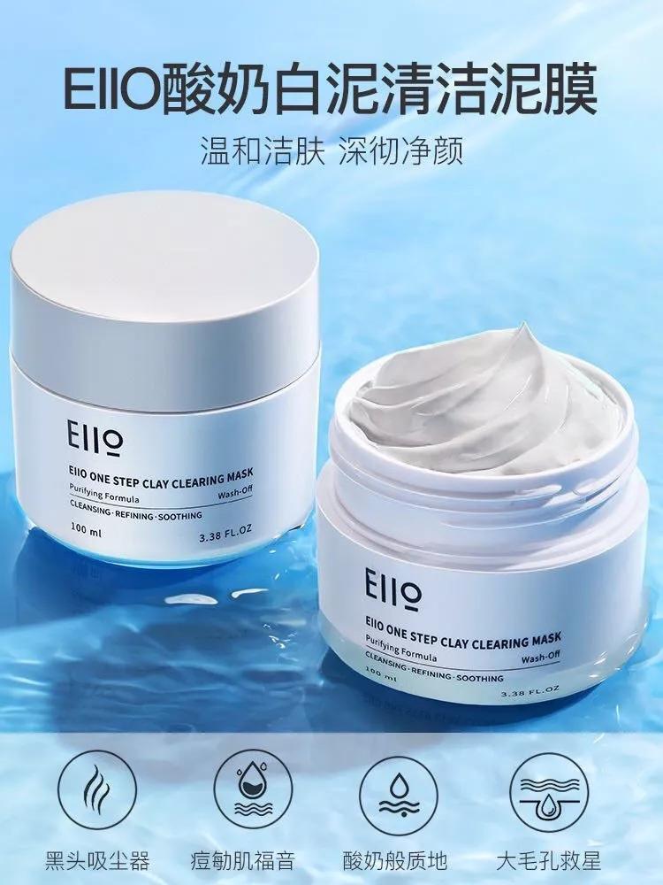 科颜氏清洁泥膜便携款,eiio清洁泥膜去黑头好用吗