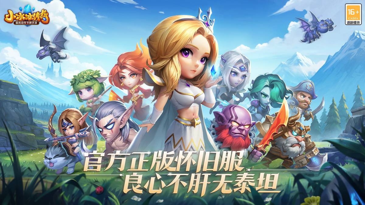 刀塔传奇怀旧服精英9-1,刀塔传奇怀旧服7-2