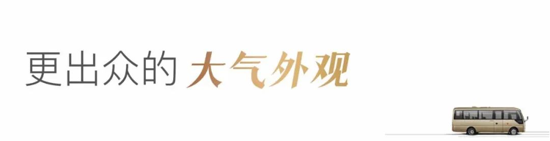 宇通高端商务T7星河版,宇通t7最新款