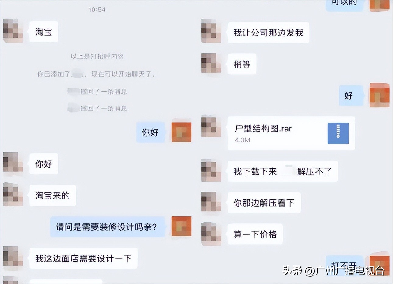 多人已中招！这类压缩包慎点，可能导致微信号被封