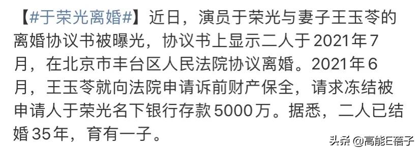 2021内娱离婚元年，63岁老戏骨也闹离婚了？