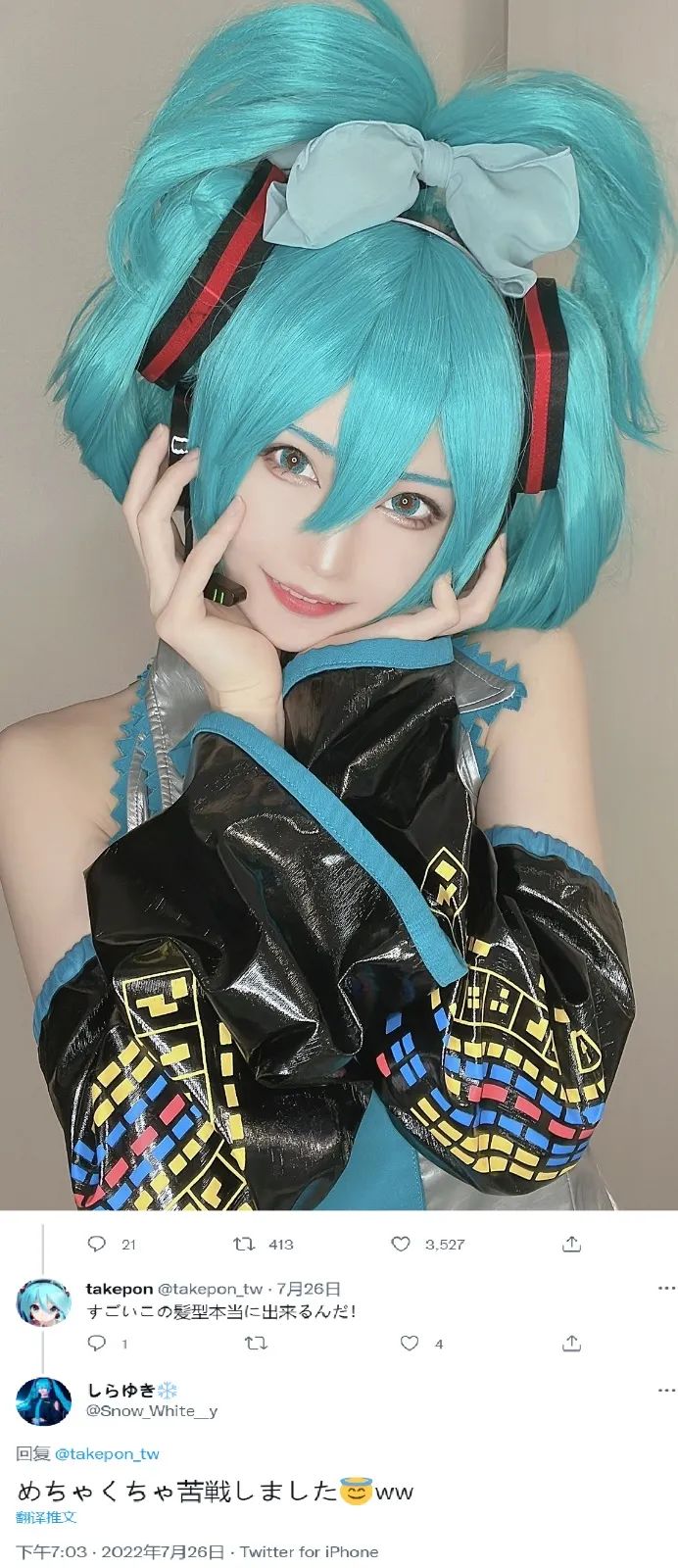 初音未来的发型图片,再过30年初音未来会过时吗