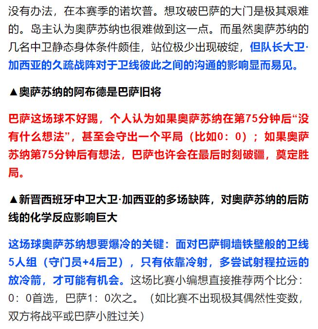 今日足球比赛推荐阿森纳,今日竞彩推荐阿森纳