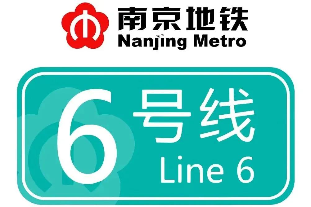 南京地铁最快是哪条线,南京地铁线路一览表